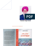 Gurmukhi - Harkesh Singh Kehal - Alop Ho Reha Punjabi Virsa