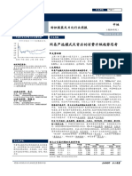 网易2016 12严选模式及背后的消费升级趋势思考