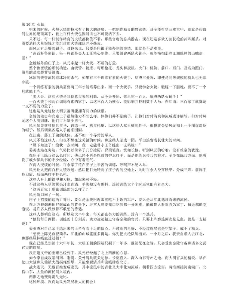 小说a004okhggtftft Pdf