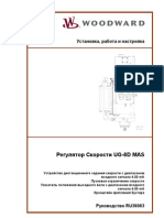 Регулятор Вудвард UG-8D MAS