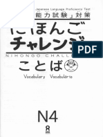 Yukiko Yamazaki Nihongo Challenge Kotoba Goi Vocabulary N4 JLPT2010