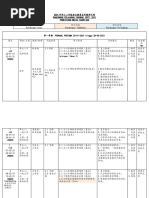 2021年二年级音乐教育全年调整教学计划 Pdf