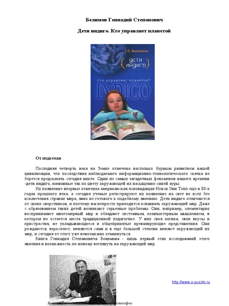 ребровойпереселен | PDF