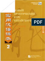 НПККЯ - Учебник 2