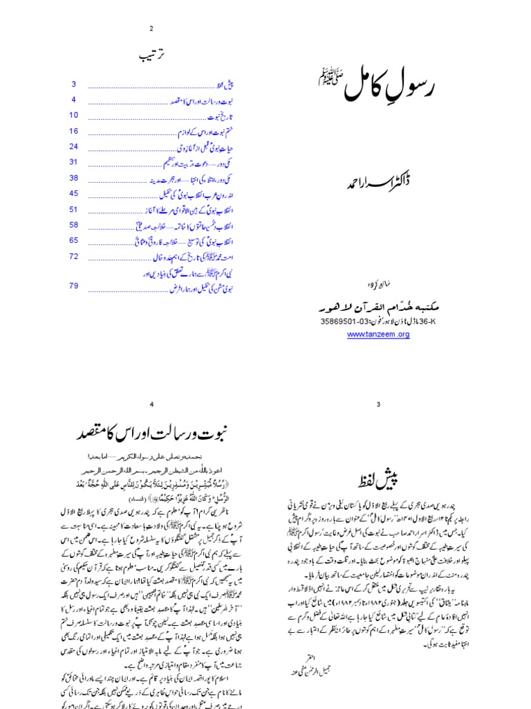 BU-2-01-Rasool-e-Kaamil (SAAW) | PDF