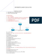 IOS-CA 服务器配置及 SCEP 在线认证实验