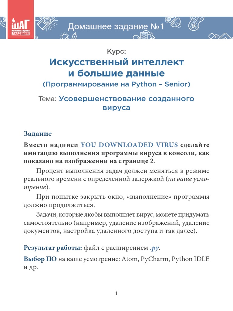 MKA Python - Senior DZ 01 1557473033 | PDF