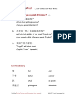 Newbie - Can You Speak Chinese?: Key Vocabulary