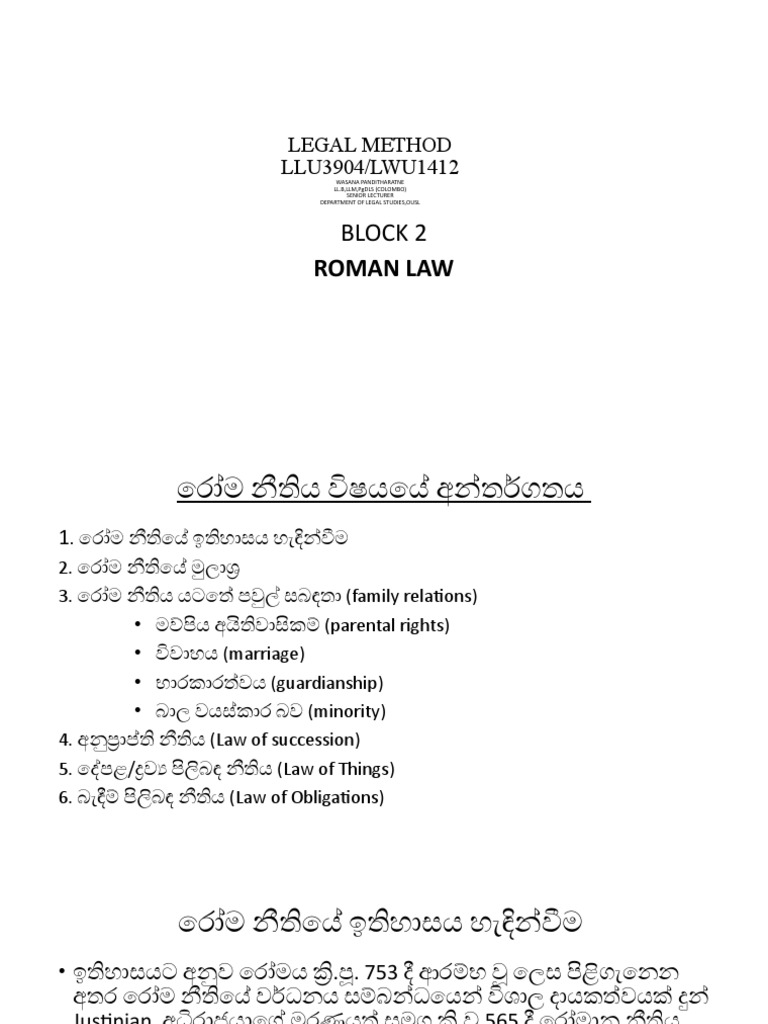 Introduction To ROMAN LAW | PDF
