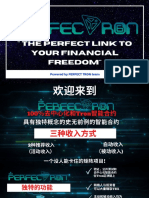 PERFECT TRON Chinese PDF