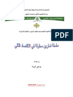 سلسلة تمارين محلولة في الأقتصاد الكلي - يوسفي كريمة