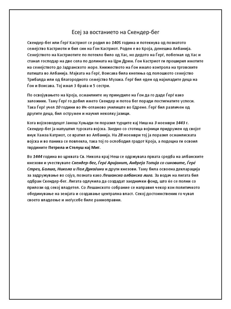 Есеј за востанието на Скендербег | PDF