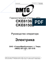 CKE6150 ELECTRICS rus