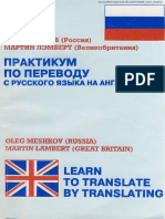 Meshkov Lembert - Praktikum Po Perevodu s Russkogo Yazyka Na Angliyskiy