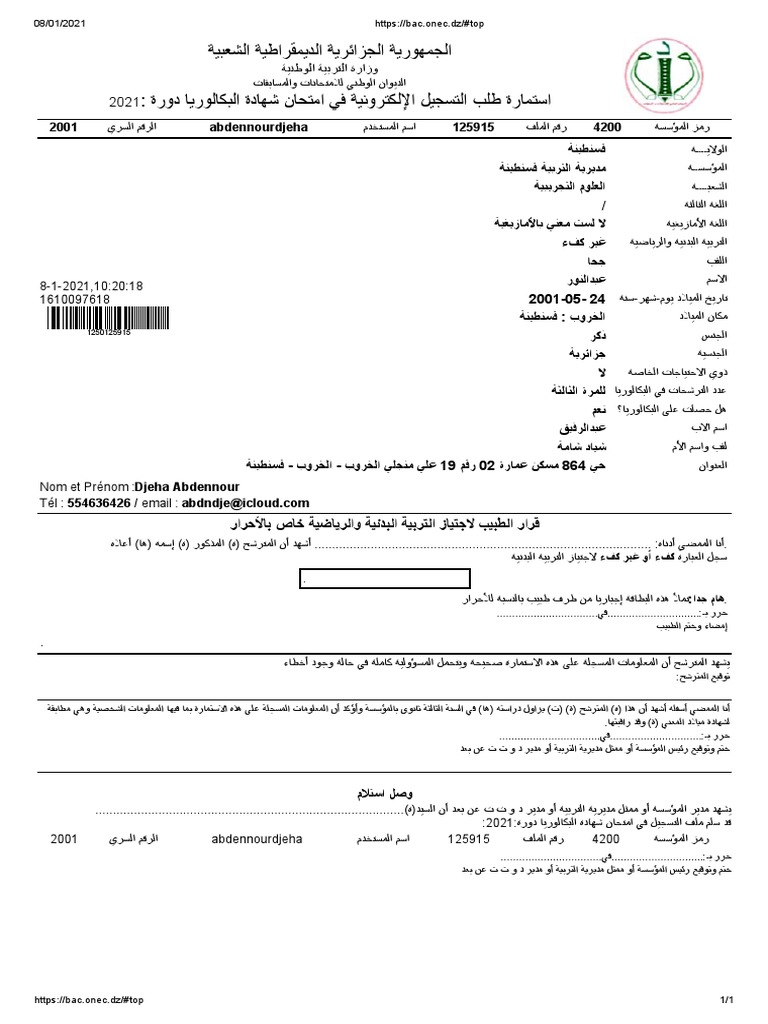 Bac Onec DZ PDF