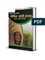 Police Bharti Ebook 1.0