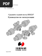 Rukovodstvo Po Ekspluatatsii Dlya Mostov Hdz237
