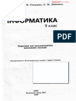 9 Klas Informatika Zavadskij 2009 Ukr