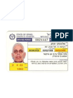רישיון נהיגה 2006 של יונתן