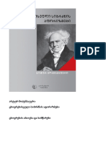 არტურ შოპენჰაუერი - ცხოვრებისეული სიბრძნის აფორიზმები