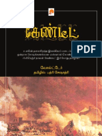 Candide - Tamil Novel