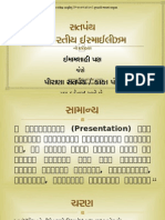 Series 33 G - PPT - Part 1 of 3 - Pirana Satpanth - History - V1 - Gujarati