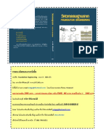 Sanit Foundation Sample Cht3