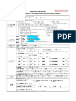 雇用条件表I PEX山梨