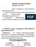 Курсовая работа по теме Трансформаційні процеси в сфері бізнесу в Республіці Польща