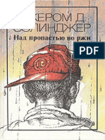 Nad Propastyu Vo Rzhi PDF