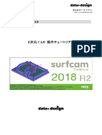 ２次元 CAD 操作チュートリアル