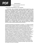 модуль 2 Абачинская