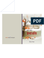 Premanjali A Collection of Poems in Hind