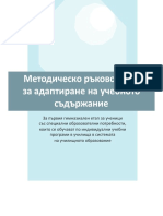MetodRukov 8-10 RCPPPO 11052021