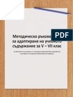 MetodRakov 5-7 CSOP 11052021