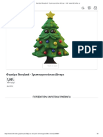 Φιγούρα Storyland - Χριστουγεννιάτικο Δέντρο - Lidl