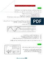 Exercices PC 2bac 002