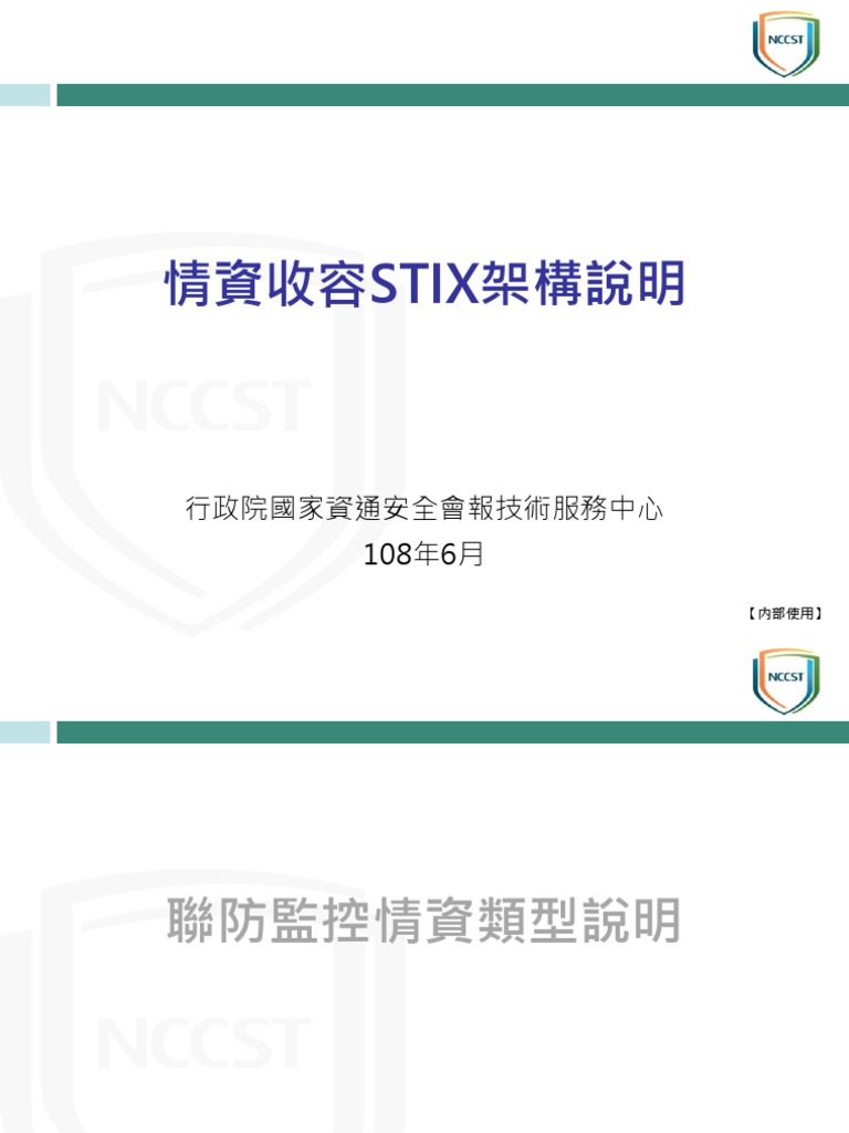 GSOC STIX Spec Description 10812 | PDF