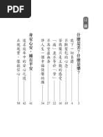 人乘佛刊電子書第19期 Pdf