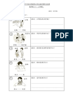 一二年级造句暨作文比赛