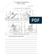 三四年级造句暨作文比赛