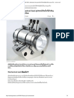 PUMP [EP.3] _ Mechanical Seal อุปกรณ์กันรั่วที่สำคัญที่สุดในปั้มแบบหมุนเหวี่ยง - นายช่างมาแชร์1