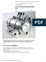 PUMP [EP.3] _ Mechanical Seal อุปกรณ์กันรั่วที่สำคัญที่สุดในปั้มแบบหมุนเหวี่ยง - นายช่างมาแชร์