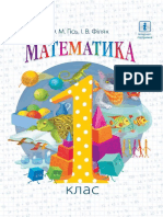 Matematyka 1 Klas Gis 2018