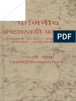 Paniniya Ashtadhyayi Pravachanam Part 01