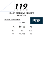Learn Biblical Hebrew - Lesson 7 - Summary and Worksheet