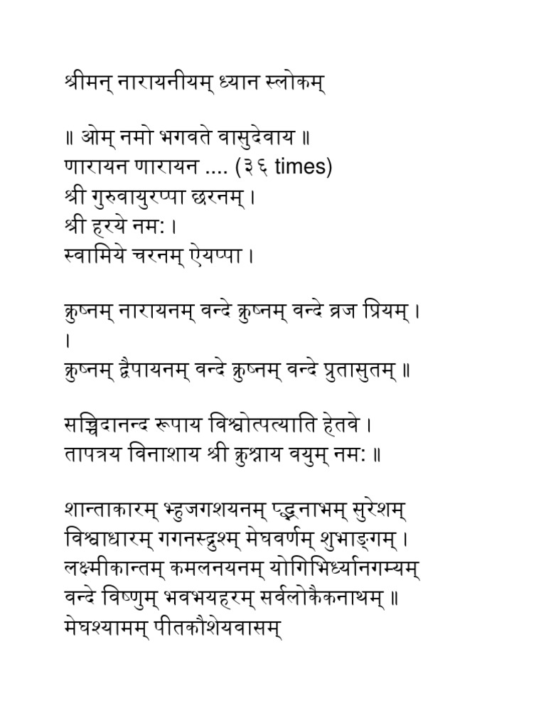 Sriman Narayaneeyam Dhyana Slokas-Sanskrit | PDF