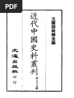 大明传奇 清 何梦梅等著 Pdf