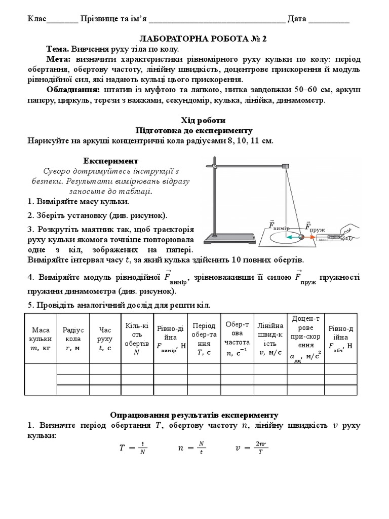 Лр | PDF