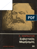 Χέρμπερτ Μαρκούζε, Σοβιετικός Μαρξισμός (χ.χ.)